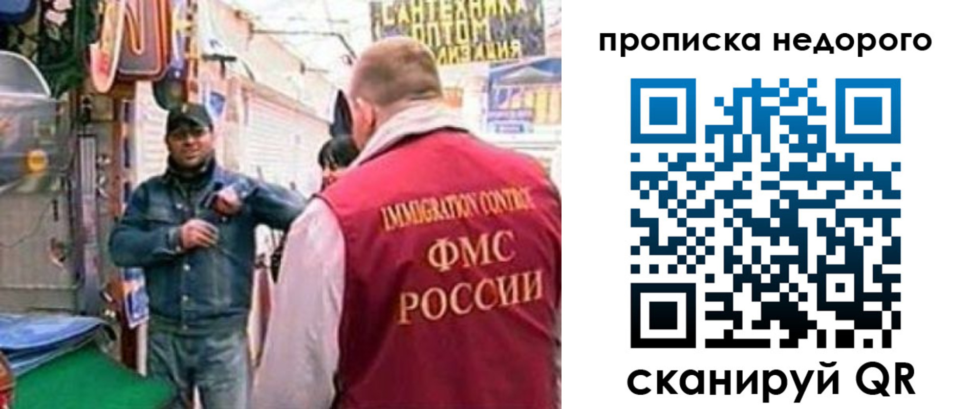 временная регистрация в квартире в Балаково
