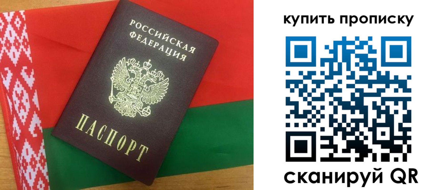 прописка для кредита в Балаково