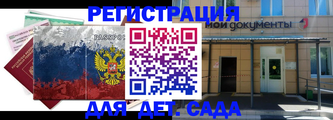 прописка для кредита в Балаково