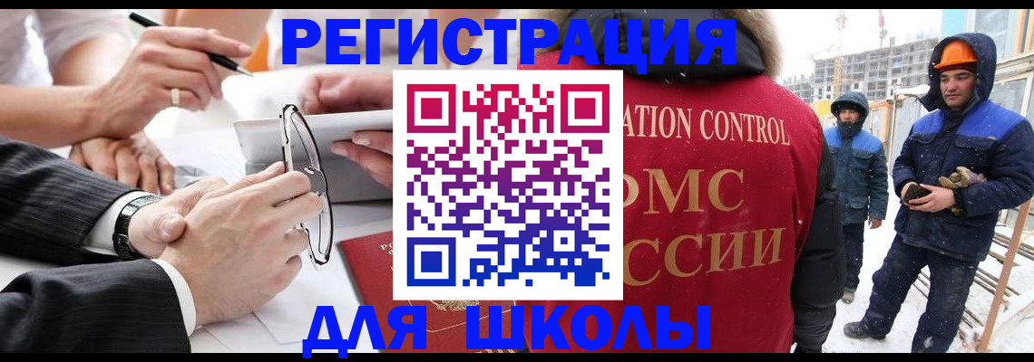 купить прописку в Балаково